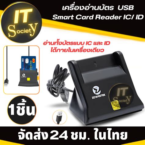 โปรแกรมอ่านบัตร smart card reader|Free Smart Card ID Reader (โปรแกรมอ่านบัตรประชาชน).